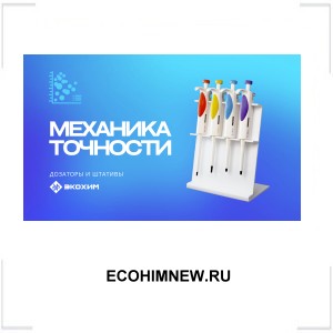 ECOHIMNEW.RU ECOHIMNEW.RU