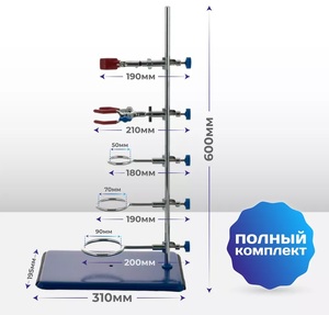 Штатив лабораторный для фронтальных работ ШЛФР-60 Штатив лабораторный для фронтальных работ ШЛФР-60