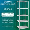 ������� ������������� ���� 2500�700�500 5 �����