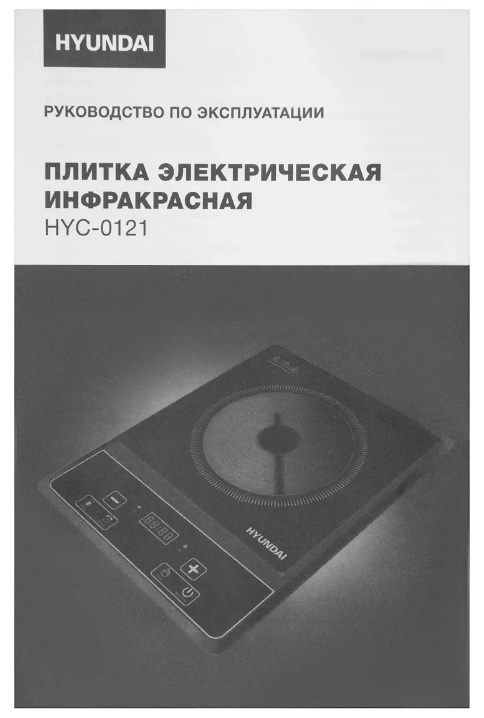 ����� �������������� HYC-0121 ������������������