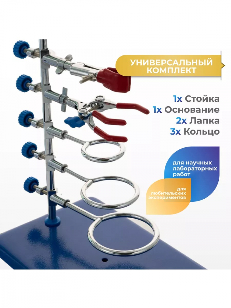 Штатив лабораторный для фронтальных работ ШЛФР-60 Штатив лабораторный для фронтальных работ ШЛФР-60