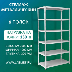 ������� ������������� ��� 2000�1000�300 6 �����